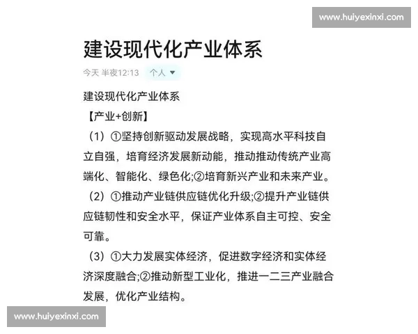聚焦发展动能重塑产业格局引领高质量未来新征程创新驱动区域协同升级