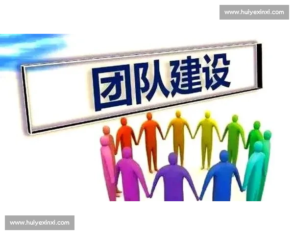 打造高效协作机制的教练团队建设与管理策略